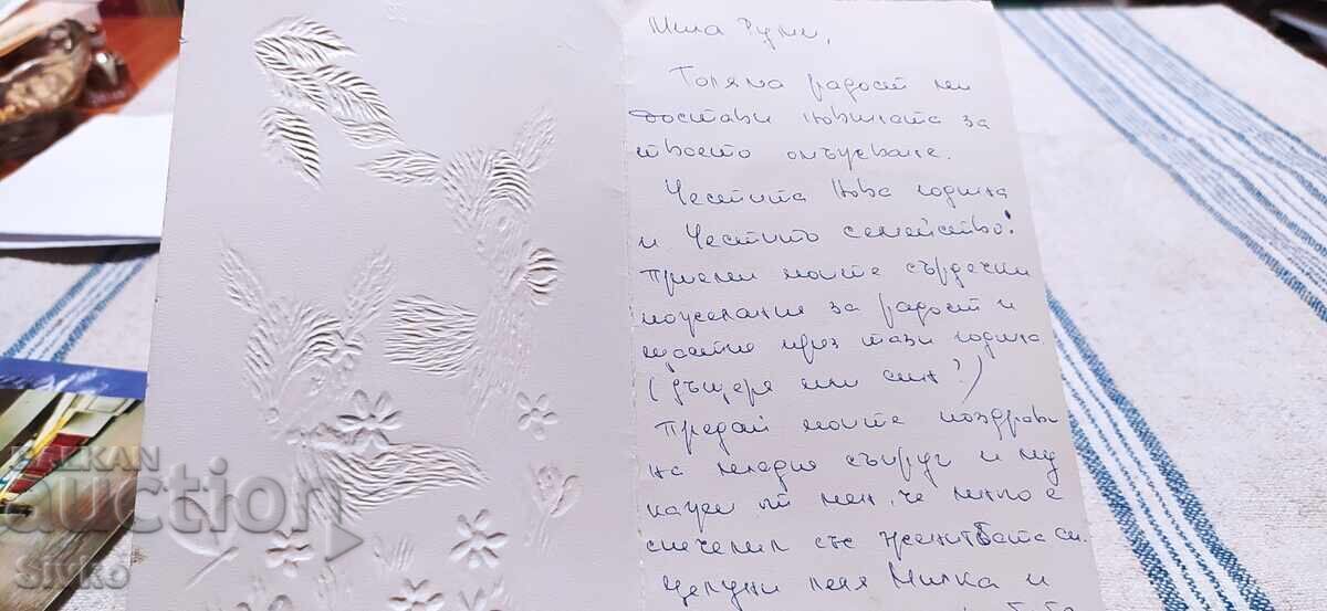 Καρτ ποστάλ ελαφάκια με τιμή 0.99 BGN | € 0.51