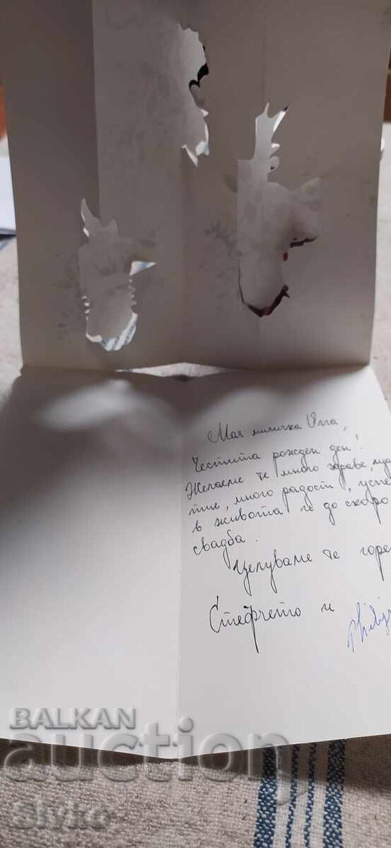 Δημοπρασία Ευχετήρια κάρτα με λουλούδια που ανοίγει