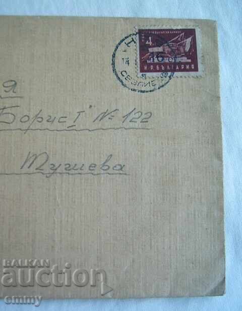 Φάκελος με επιστολή, ταχυδρομημένος, γραμματόσημο με υπέρθεση, 1957 με τιμή 4.00 BGN | € 2.05