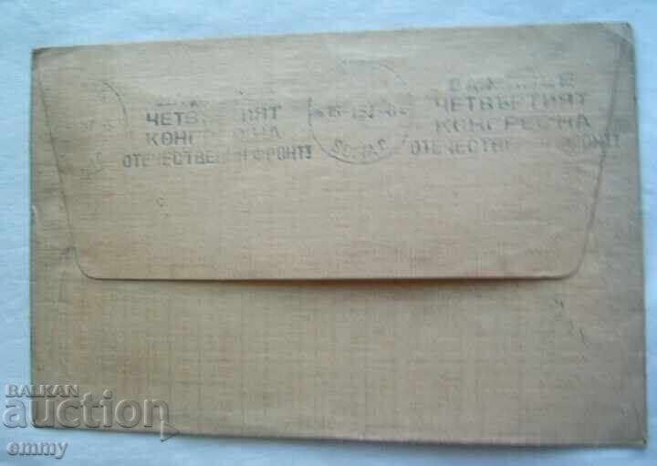 Δημοπρασία Φάκελος με επιστολή, ταχυδρομημένος, γραμματόσημο με υπέρθεση, 1957