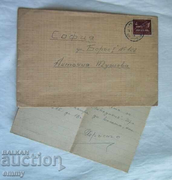 Φάκελος με επιστολή, ταχυδρομημένος, γραμματόσημο με υπέρθεση, 1957