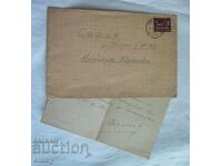 Φάκελος με επιστολή, ταχυδρομημένος, γραμματόσημο με υπέρθεση, 1957