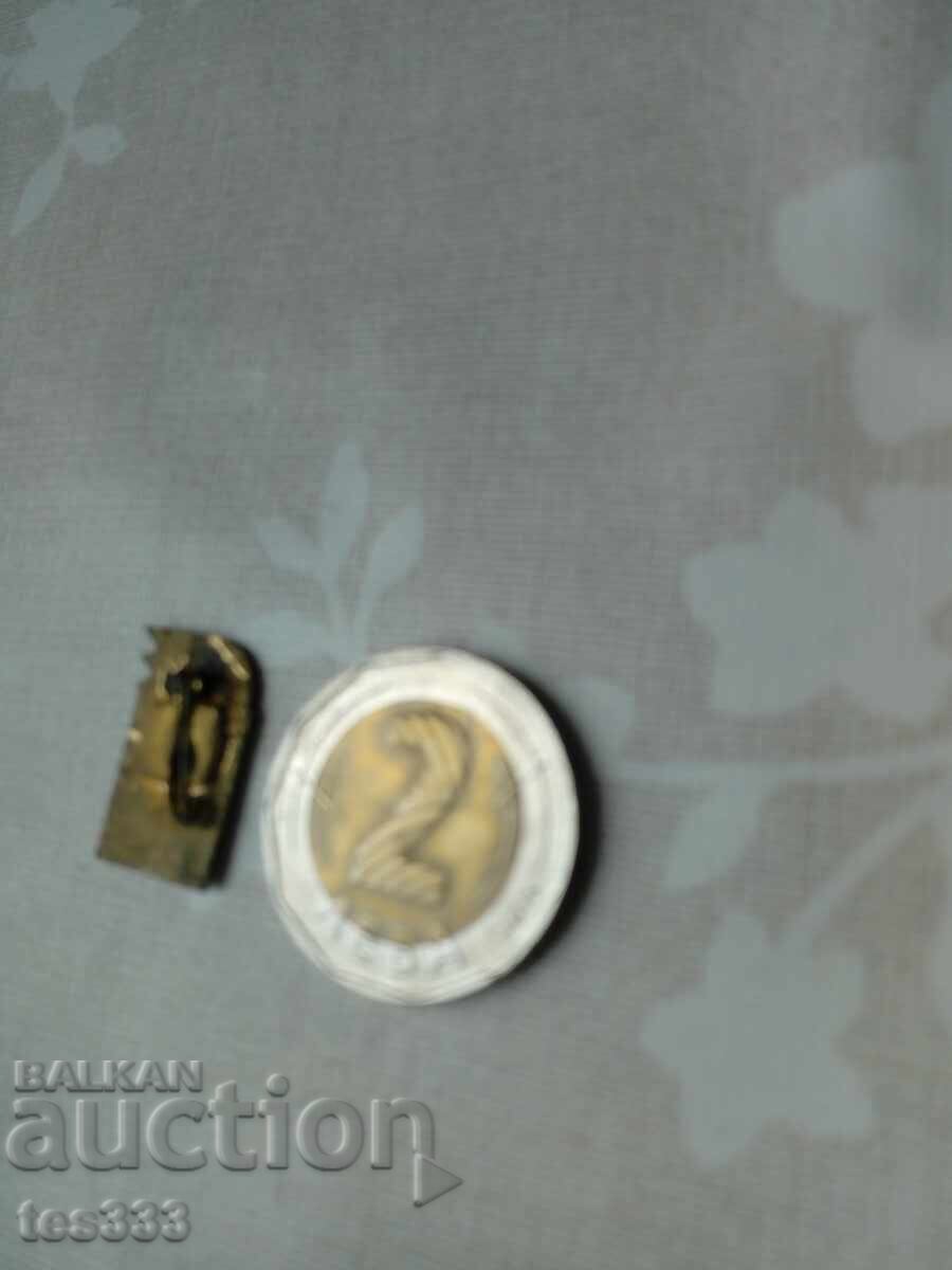 Δημοπρασία Σηματάκι Τσαβντάρτσε χάλκινο