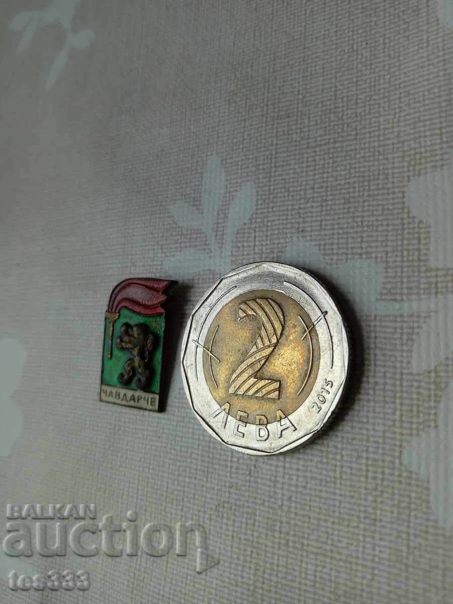 Σηματάκι Τσαβντάρτσε χάλκινο