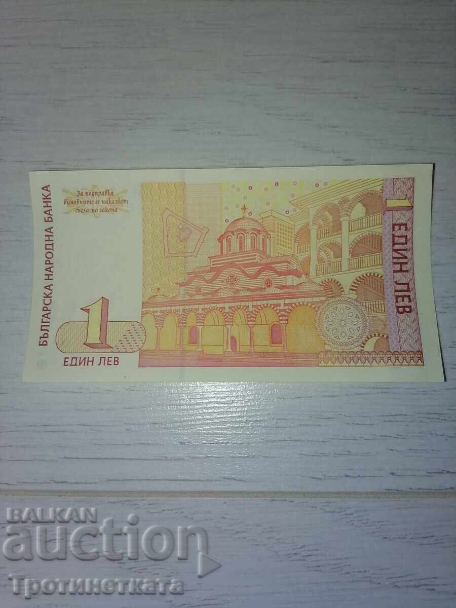 1 Lev from 1999 with price 100.00 BGN | € 51.13 1 Lev from 1999 with price 100.00 BGN | € 51.13