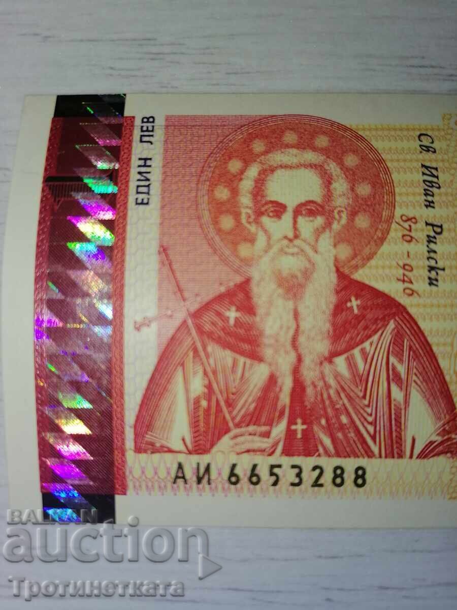 Auction 1 Lev from 1999 Auction 1 Lev from 1999