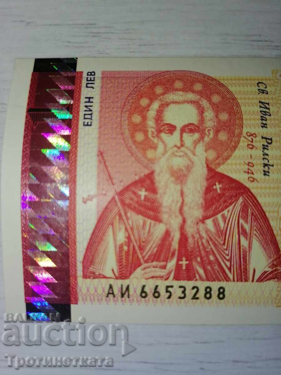 Licitație 1 leu din 1999 Licitație 1 leu din 1999