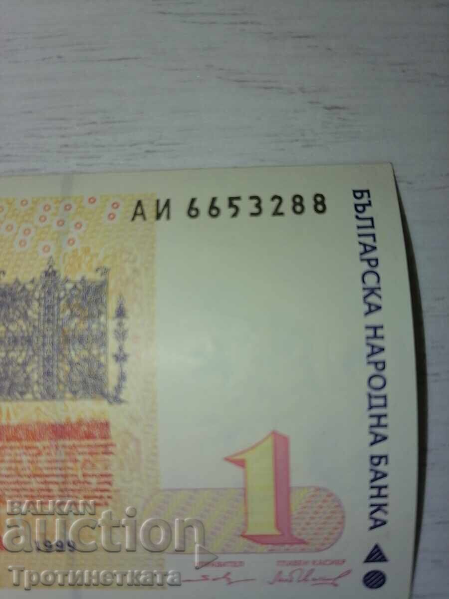 Delivery of 1 Lev from 1999 Delivery of 1 Lev from 1999