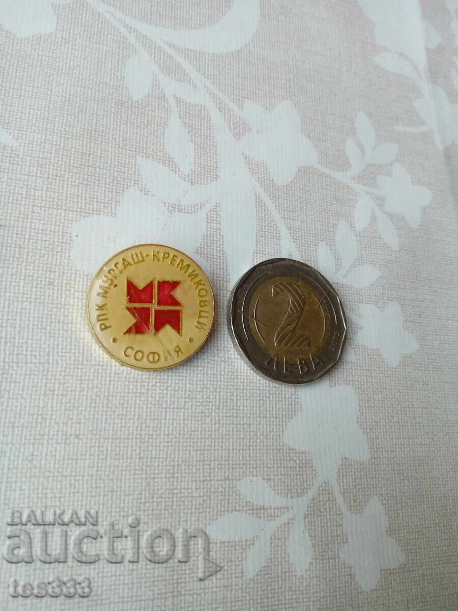 Auction  Badge RPK Murgash Kremikovtsi Sofia