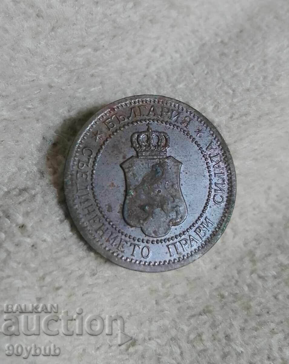 Bulgaria 1912 monedă 1 stotinki cu preț 5.00 BGN | € 2.56 Bulgaria 1912 monedă 1 stotinki cu preț 5.00 BGN | € 2.56
