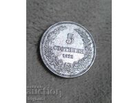 Bulgaria 1912 coin 5 stotinki