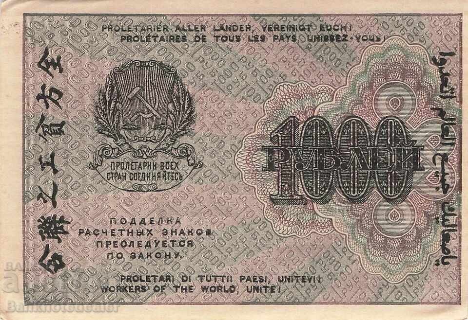 Ρωσία 100 Ρούβλια 1919 Pick 104α Ref no 001 aUnc με τιμή 125.00 BGN | € 63.91