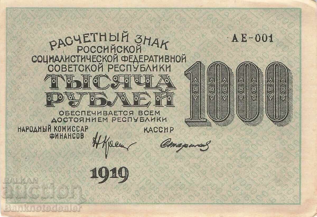 Ρωσία 100 Ρούβλια 1919 Pick 104α Ref no 001 aUnc