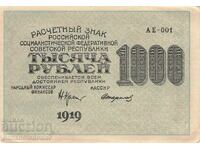Rusia 100 Ruble 1919 Pick 104a Ref nr 001 aUnc