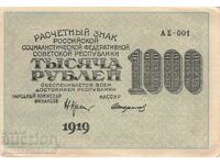 Russia 100 Rubles 1919  Pick 104а  Ref no 001 aUnc