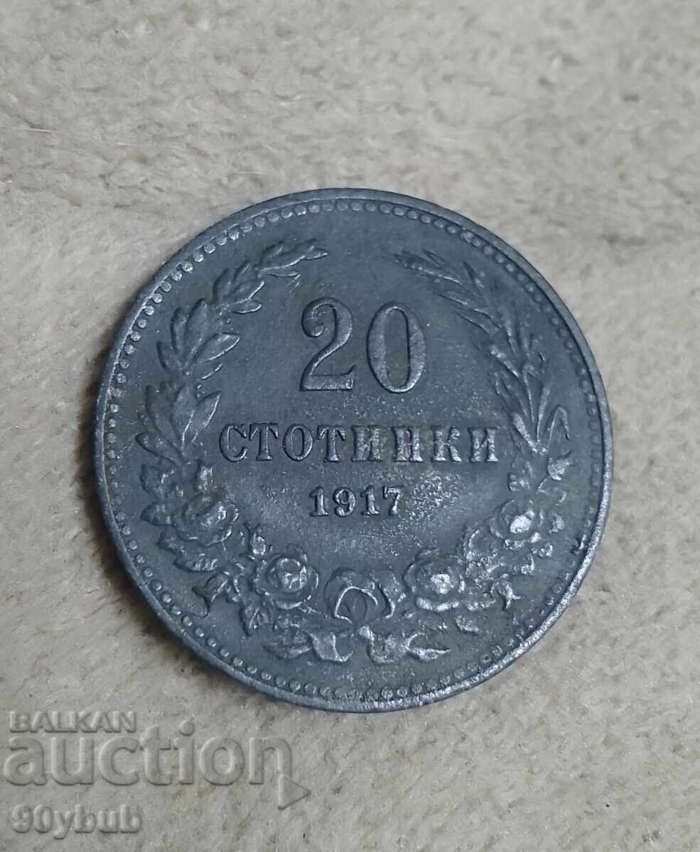 България 1917 година монета 20 стотинки