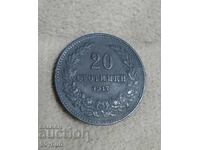 Βουλγαρία 1917 νόμισμα 20 λεπτά