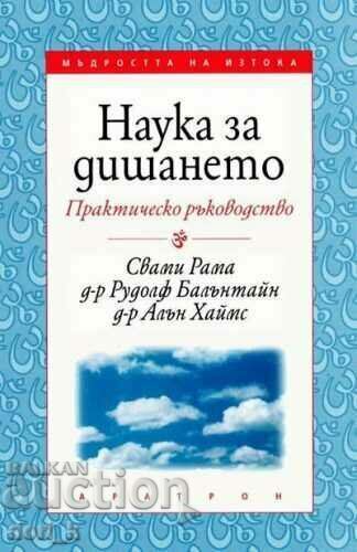 The Science of Breathing - Ένας πρακτικός οδηγός
