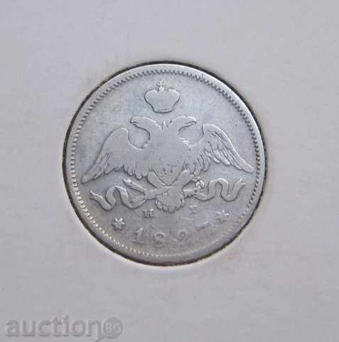 25 copeici 1827 g. Rusia cu preț 99.00 BGN | € 50.62