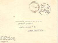 Plic poștal - Călătorit cu ștampila „Duty paid”.