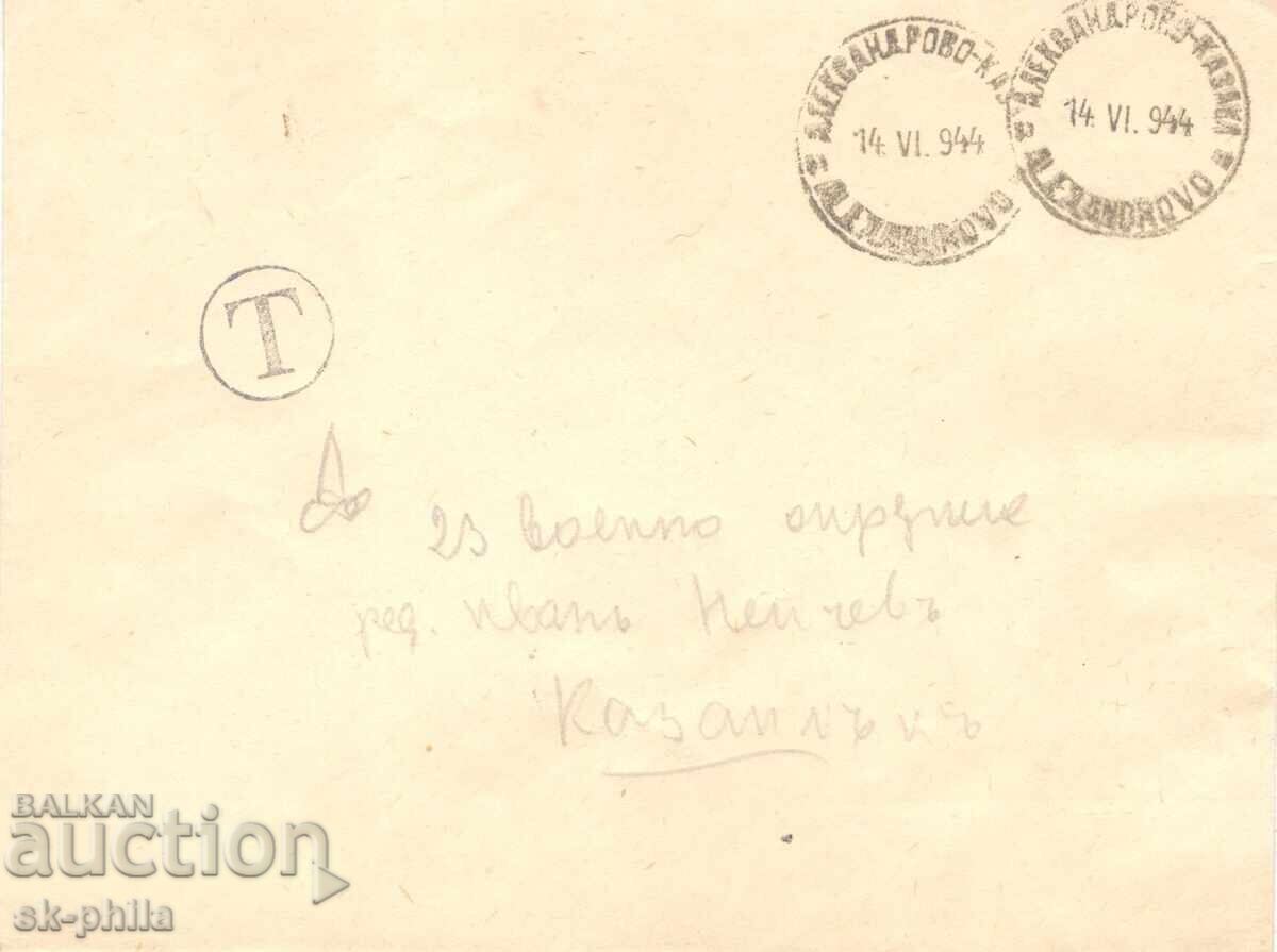 Mailing envelope - Traveled with "T" stamp