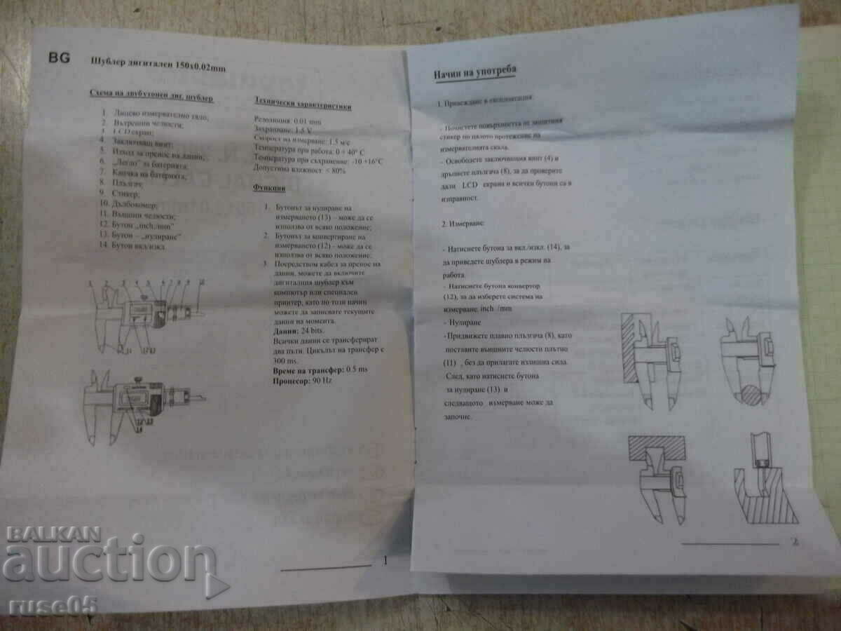 Δαγκάνα "topmaster" ψηφιακή 150 x 0,01 mm καινούργια - 6
