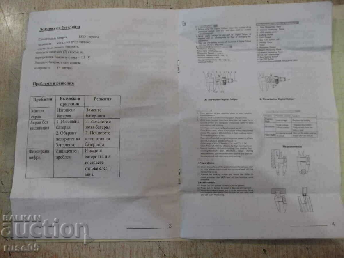 Δαγκάνα "topmaster" ψηφιακή 150 x 0,01 mm καινούργια - 7