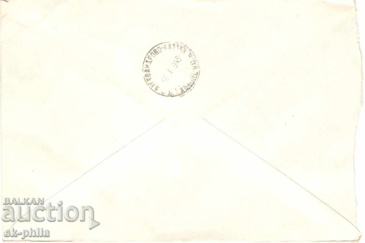 Postal envelope - Traveled with "Duty paid" stamp with price 0.80 BGN | € 0.41