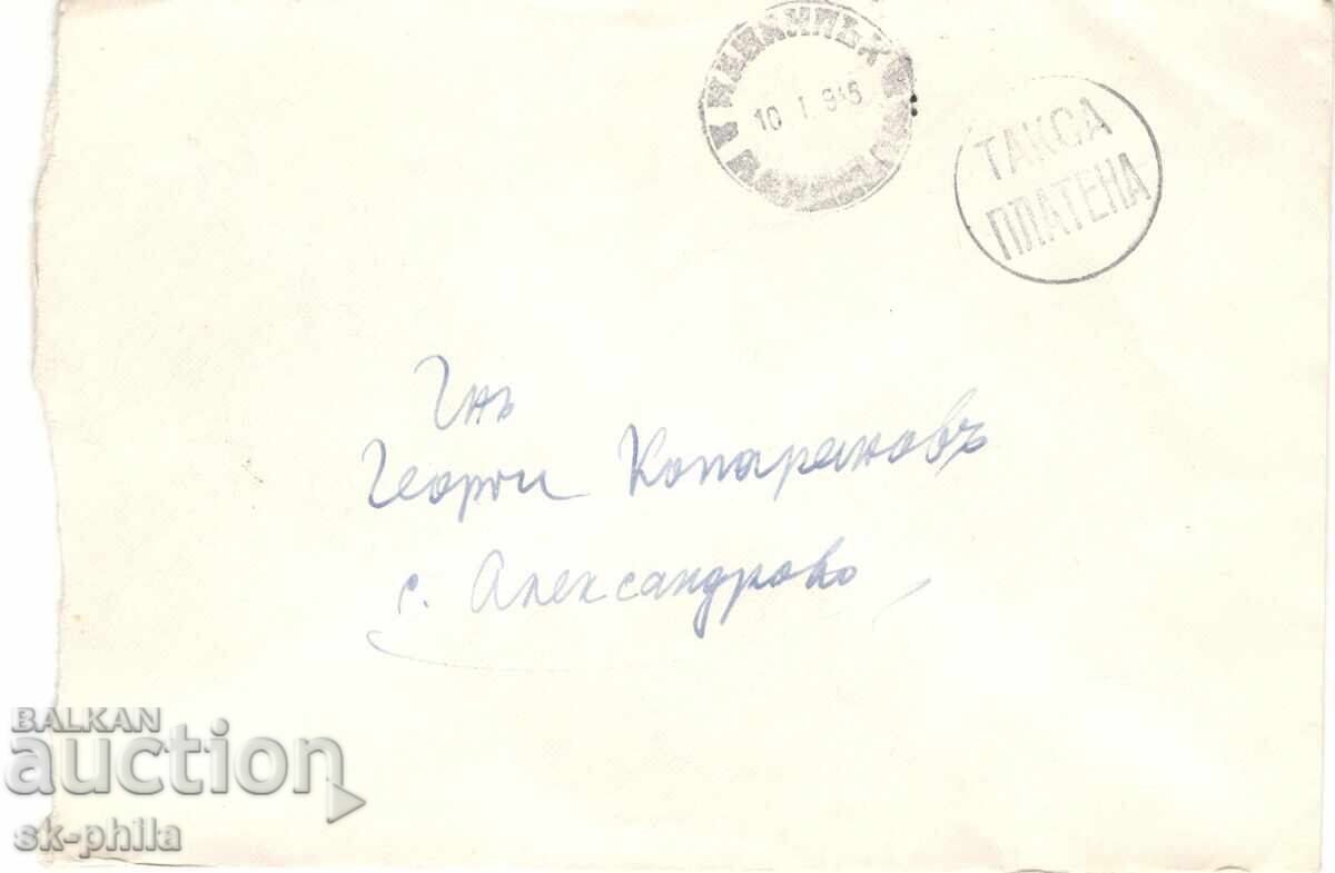 Postal envelope - Traveled with "Duty paid" stamp