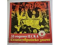 Disc de vinil 35 de ani CSKA