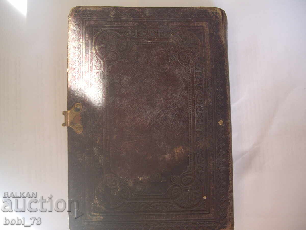 Δημοπρασία Mnogo star trebnik predi 1900 g.