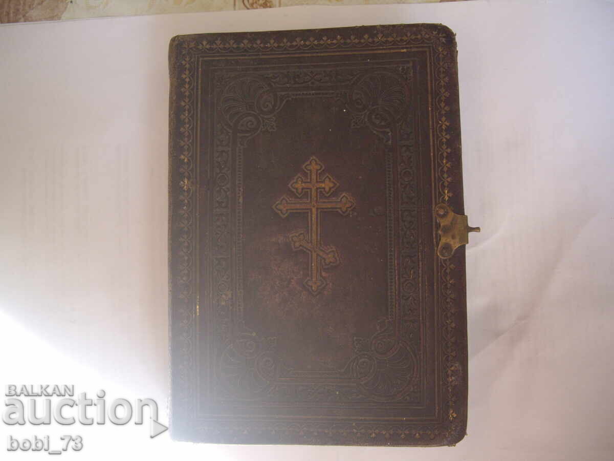 Mnogo star trebnik predi 1900 g.