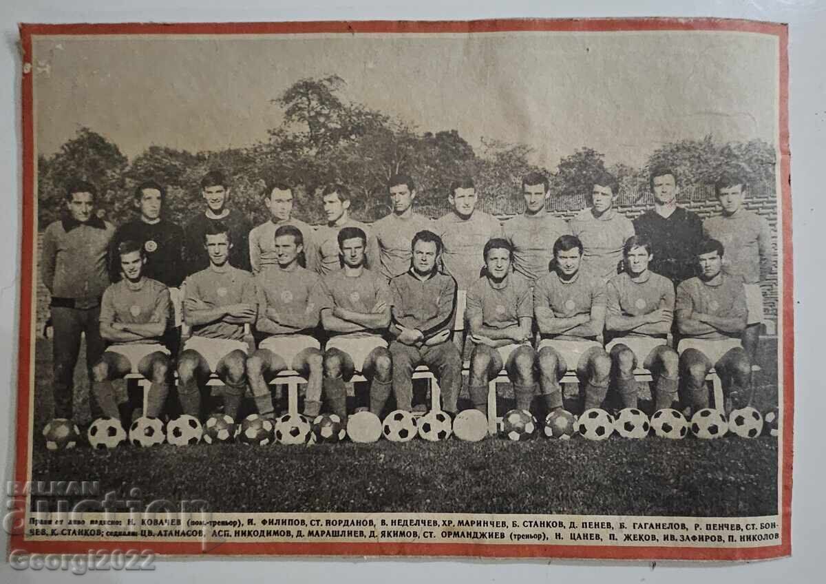Old photo of CSKA 1965