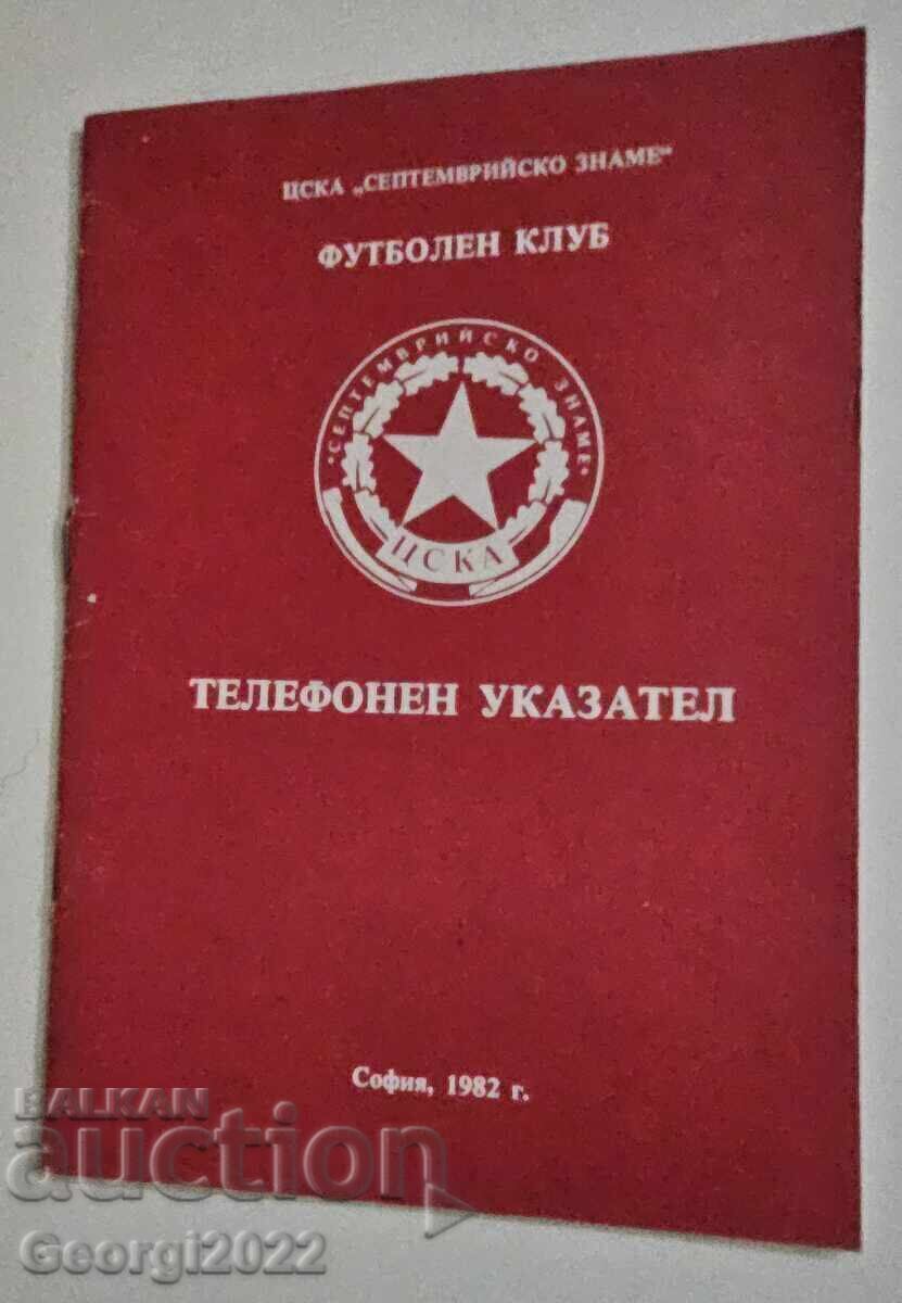 Telephone directory CSKA 1982