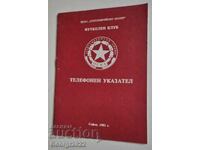 Agenda telefonică CSKA anul 1982