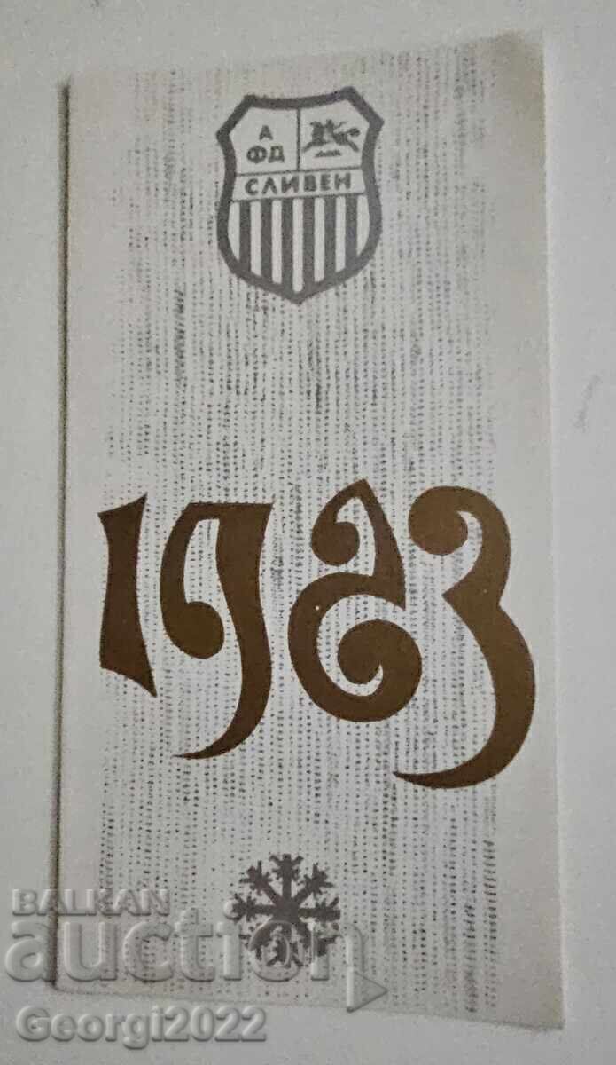 Χριστουγεννιάτικη κάρτα Σλίβεν 1983