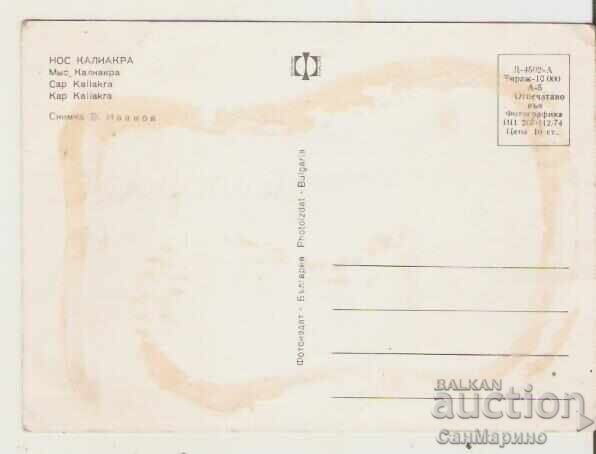 Картичка  България  Калиакра Нос Калиакра 5* с цена 0.50 лв. | € 0.26