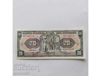 20 Sucres 1999g. ECUADOR - Bancnotă UNC