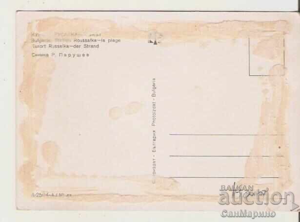 Bulgaria Postcard Mermaid Beach with price 0.50 BGN | € 0.26