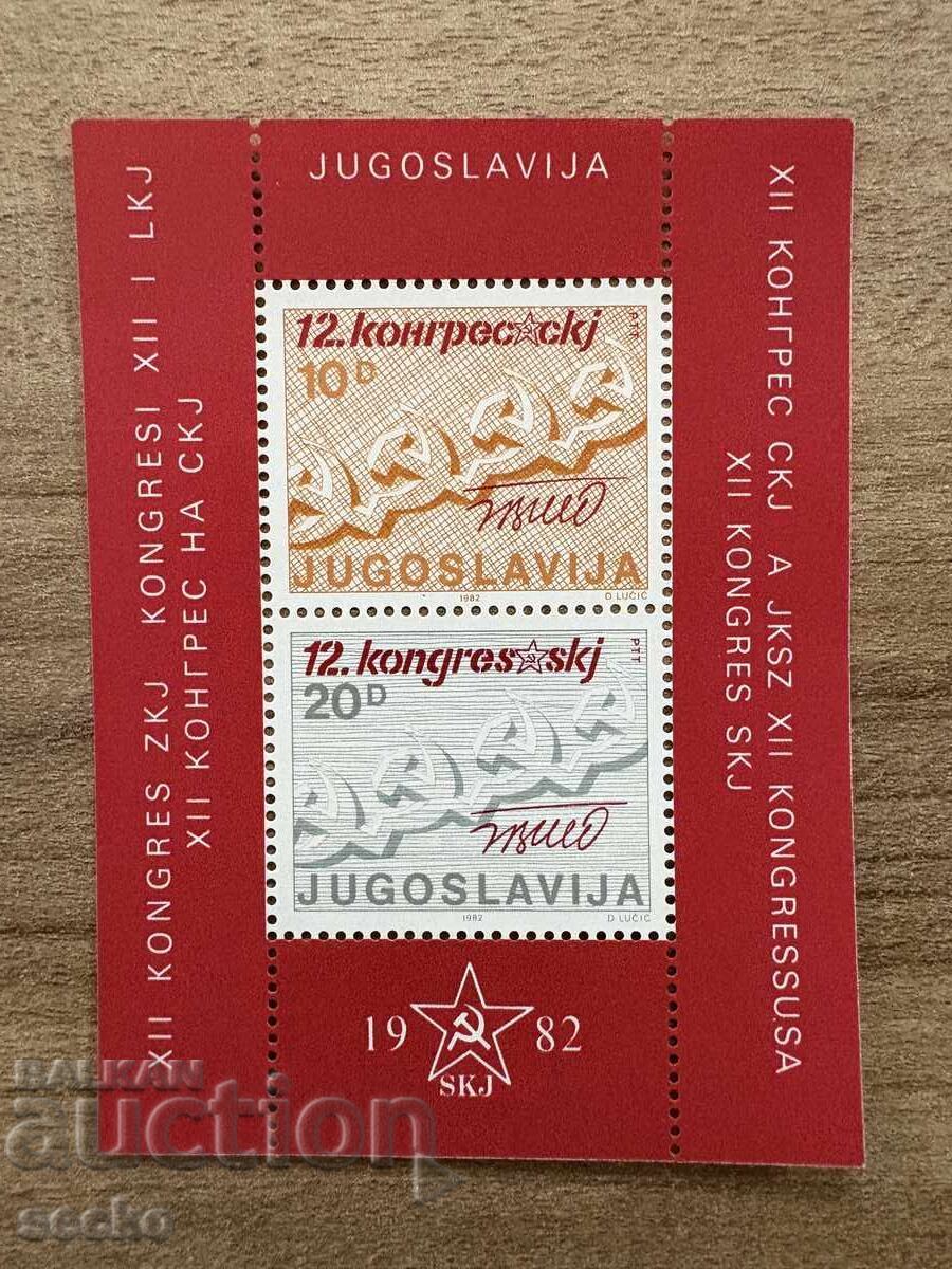 Γιουγκοσλαβία - Μουσειακά εκθέματα (1982) MNH
