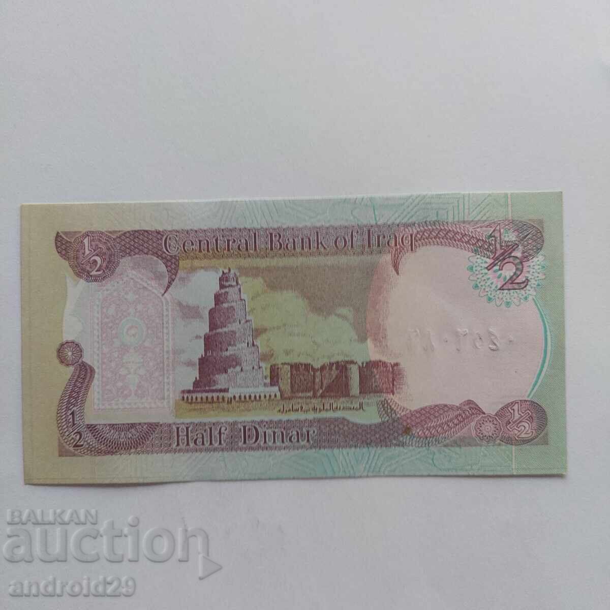 1/2 Δηνάριο/Dinar 1993 ε. Ιράκ - Τραπεζογραμμάτιο UNC με τιμή 3.00 BGN | € 1.53 1/2 Δηνάριο/Dinar 1993 ε. Ιράκ - Τραπεζογραμμάτιο UNC με τιμή 3.00 BGN | € 1.53