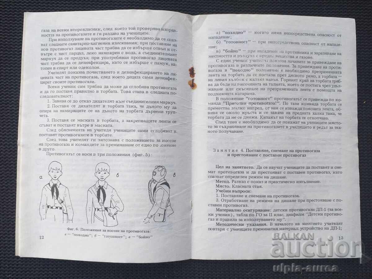 Auction  Civil defense