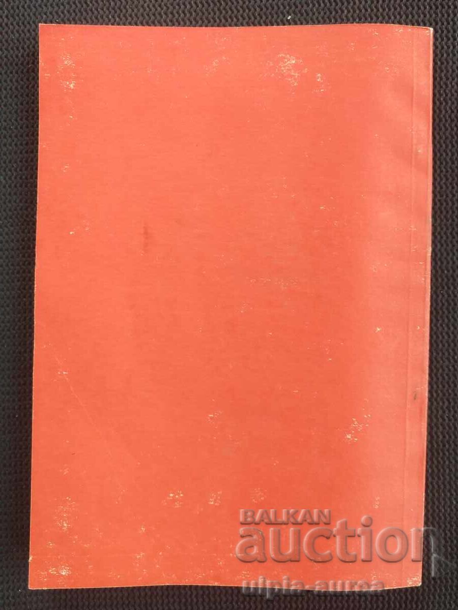 Auction  Civil defense