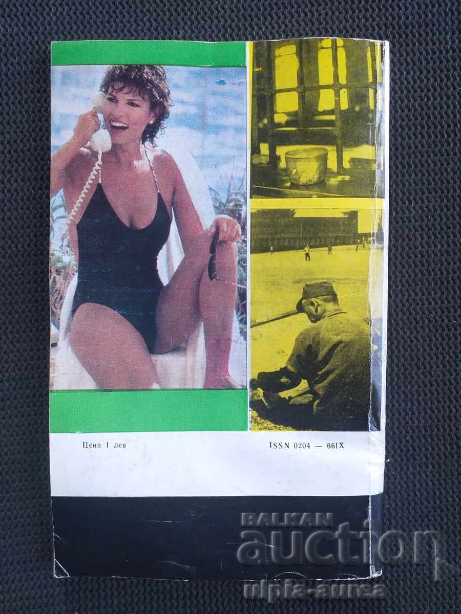 ANTENNAS with price 1.00 BGN | € 0.51