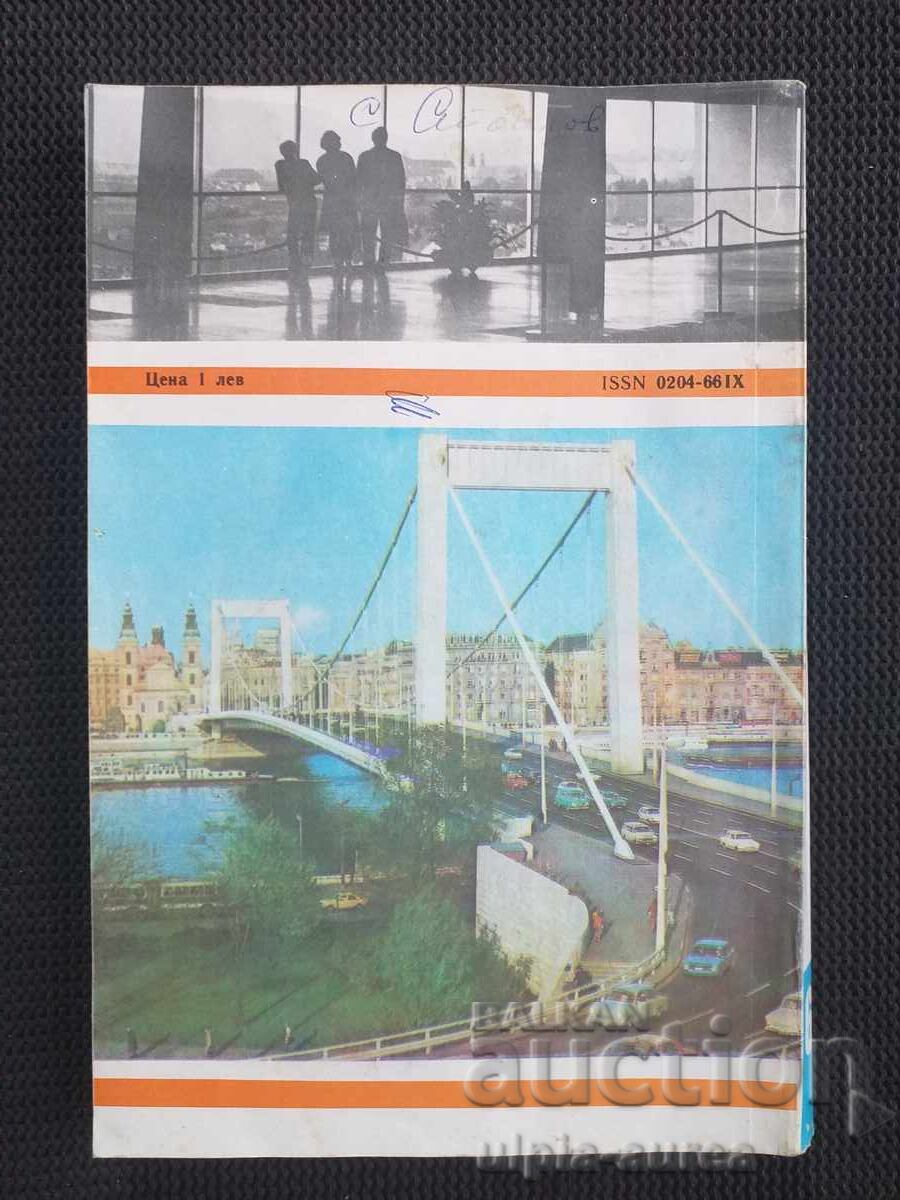 ANTENNAS with price 1.20 BGN | € 0.61