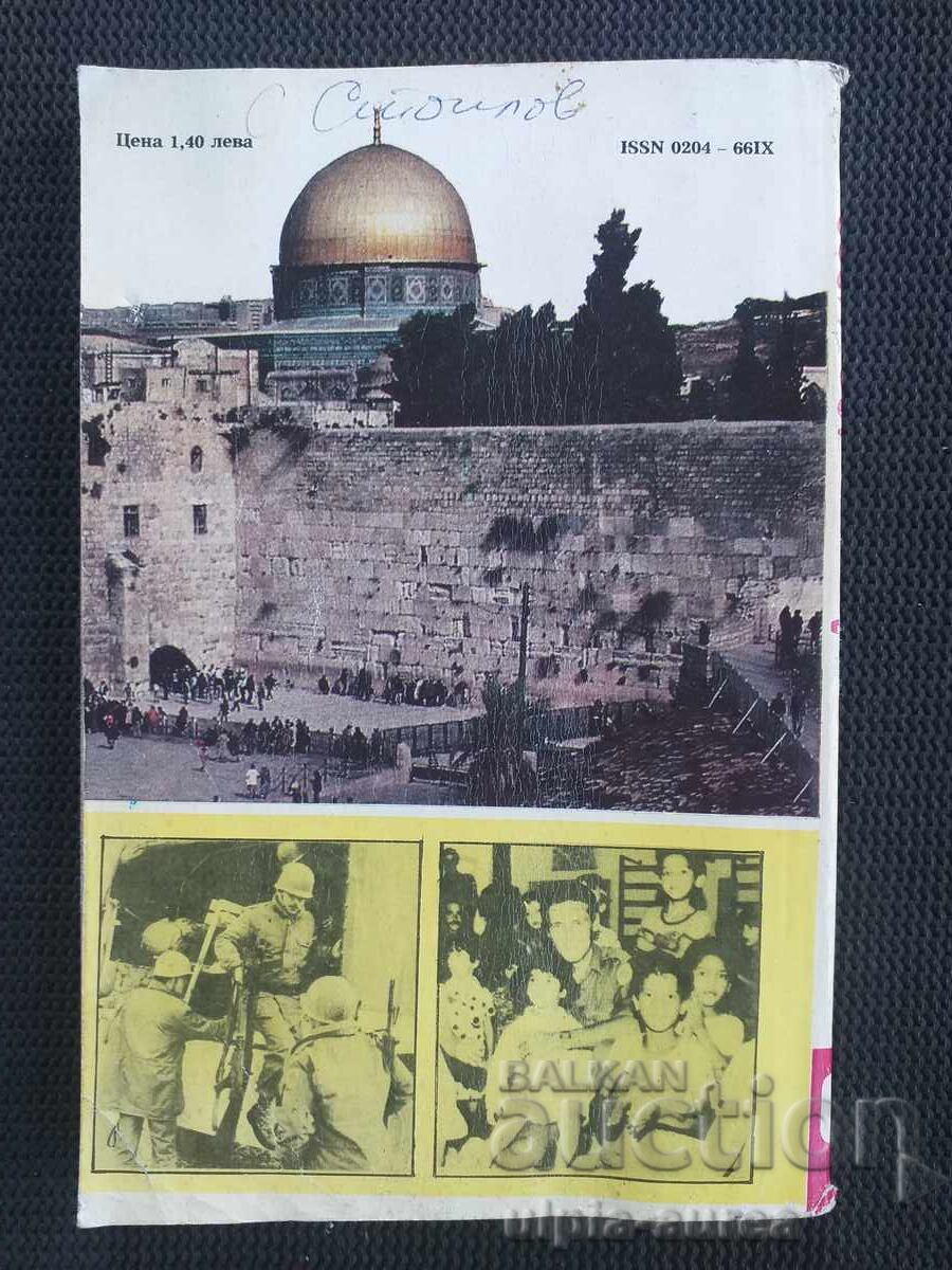 ANTENNAS with price 1.00 BGN | € 0.51