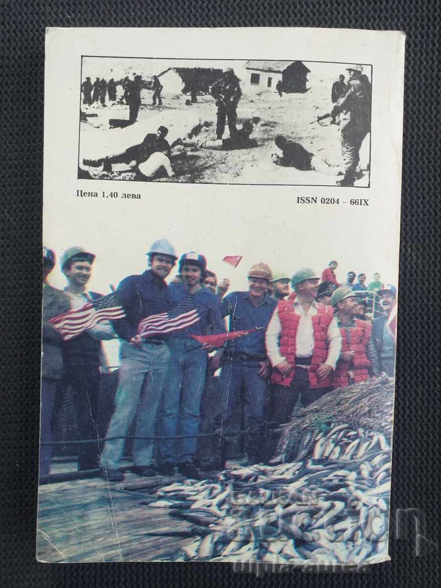 ANTENNAS with price 1.00 BGN | € 0.51