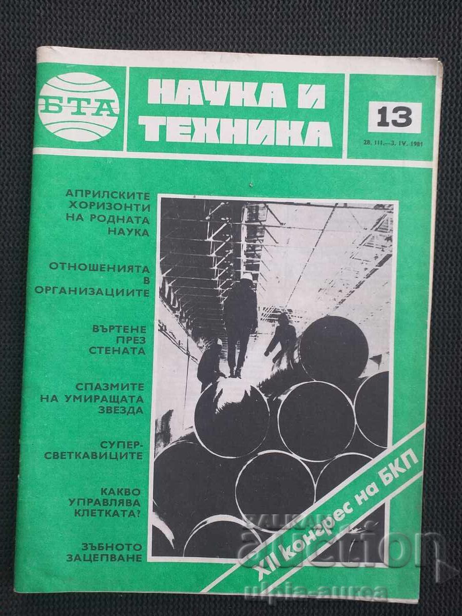 Science and Technology