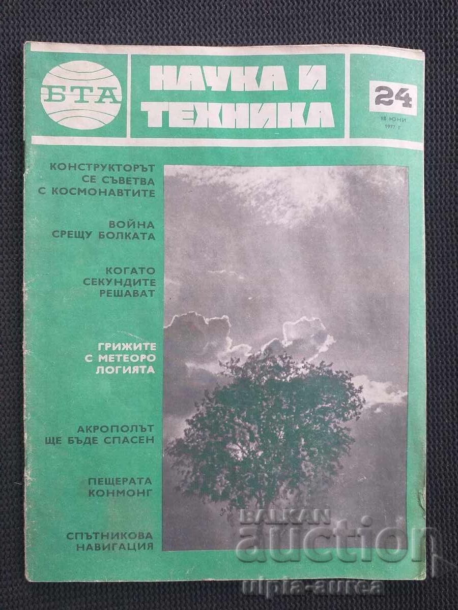 Science and Technology