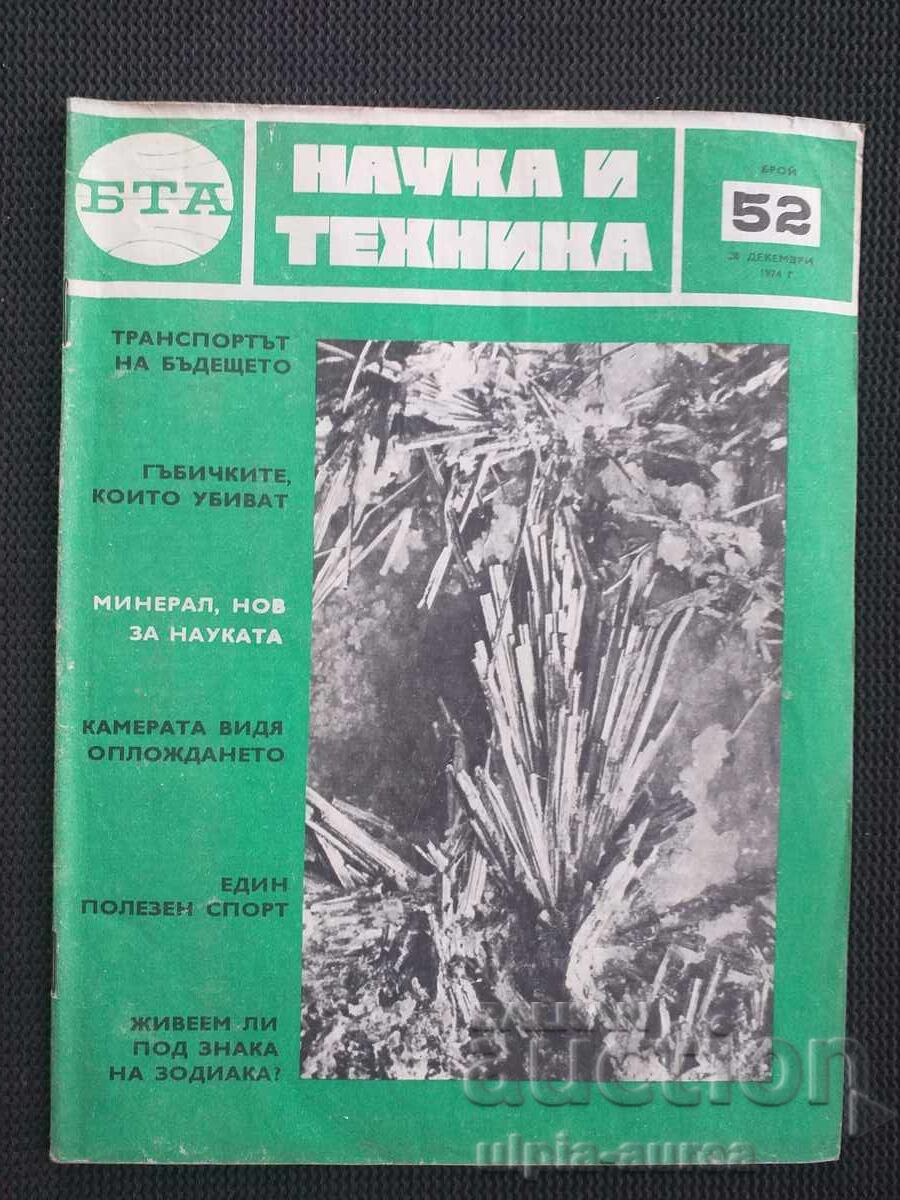 Science and Technology